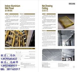 廣州H形條扣與南沙鋁格柵 歐霸天花的卓越品質(zhì)與專業(yè)服務(wù)